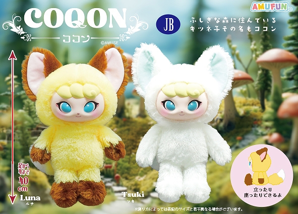 COQON（ココン）JB