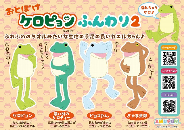 ≪9月の新商品≫アミューズプライズーNEW ITEM！★ガブッチョわにくんでかBIG★