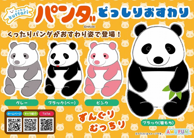 ≪9月の新商品≫アミューズプライズーNEW ITEM！★ガブッチョわにくんでかBIG★