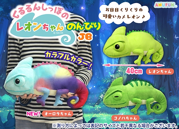 くるるんしっぽのレオンちゃんのんびりJB