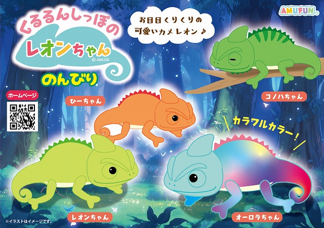≪5月の新商品≫くるるんしっぽのレオンちゃんのんびり -NEW ITEM！