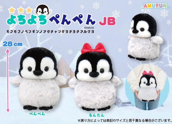 よちよちぺんぺんJB