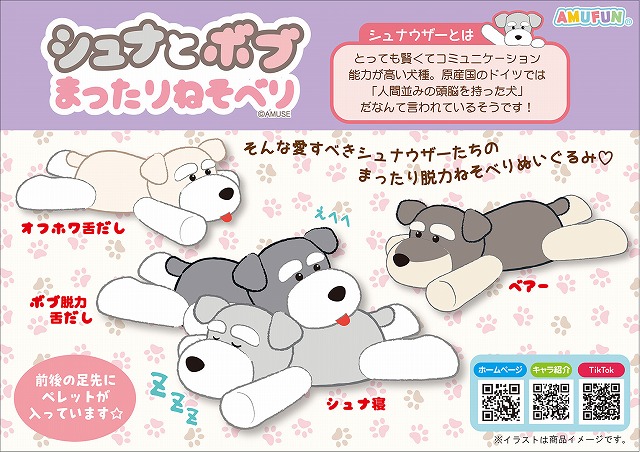 ≪11月の新商品≫くったりレトリバー★アミューズプライズ-NEW ITEM！