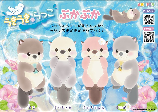 ≪8月の新商品≫虹色あざらしでかBIG★アミューズプライズ-NEW ITEM！