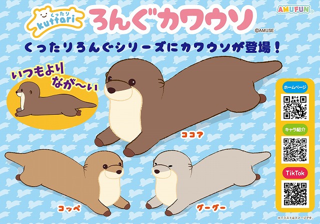 ≪6月の新商品≫うさちっちなかよし -NEW ITEM！