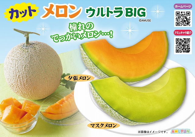 ≪8月の新商品≫虹色あざらしでかBIG★アミューズプライズ-NEW ITEM！
