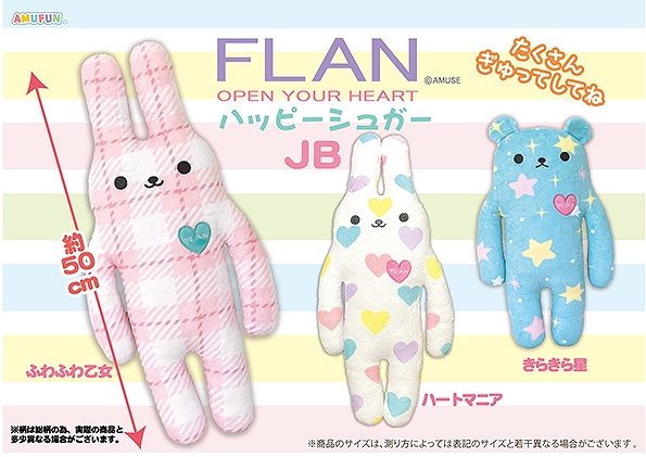 FLANハッピーシュガーJB