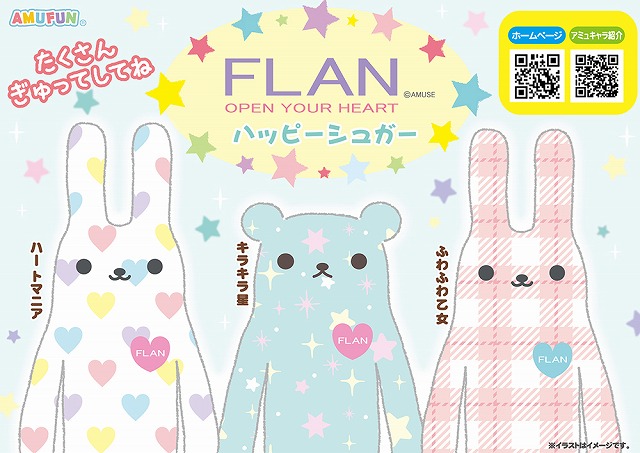 ≪7月の新商品≫かわエイ -NEW ITEM！