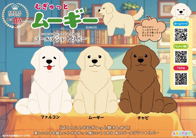 ≪8月の新商品≫くったりオオカミベーシック★アミューズプライズ-NEW ITEM！