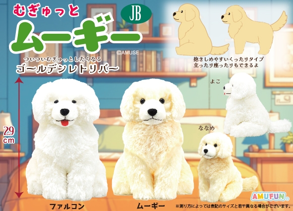むぎゅっとムーギーJB