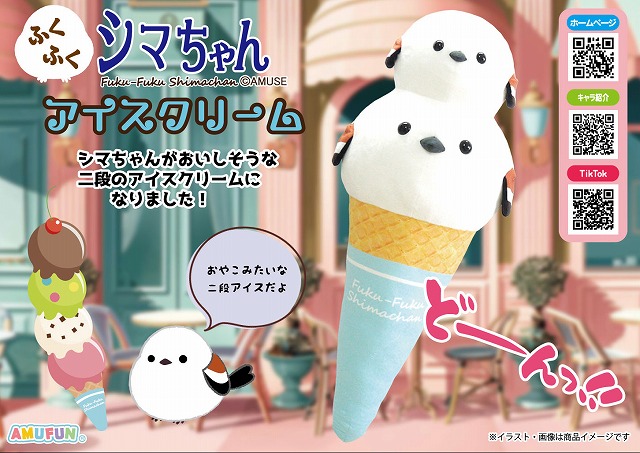 ≪11月の新商品≫アミューズプライズーNEW ITEM!★フォーチュンベアーズマジカルハート★