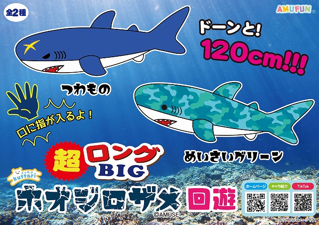 ≪5月の新商品≫贅沢和すいーつどら焼きKH★アミューズプライズ-NEW ITEM！