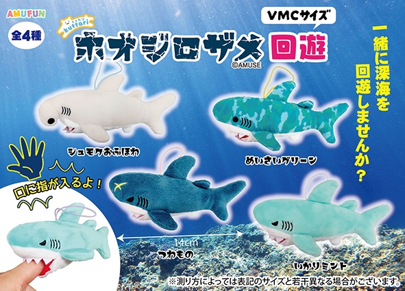 くったりホオジロザメ回遊VMC
