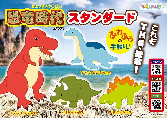 ≪12月の新商品≫アミュキャラデコウォッチプレミアム-NEW ITEM！