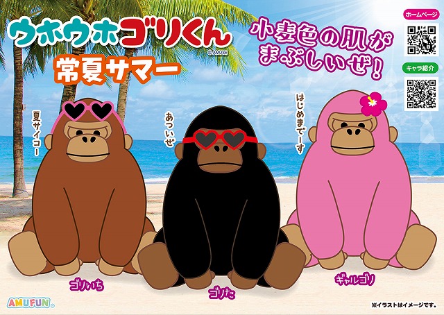 ≪12月の新商品≫アミュキャラデコウォッチプレミアム-NEW ITEM！