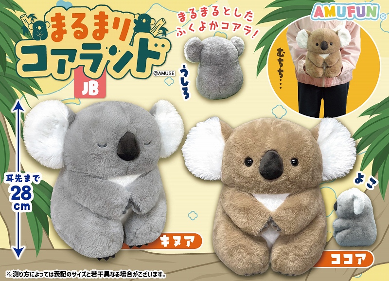 まるまりコアランドJB