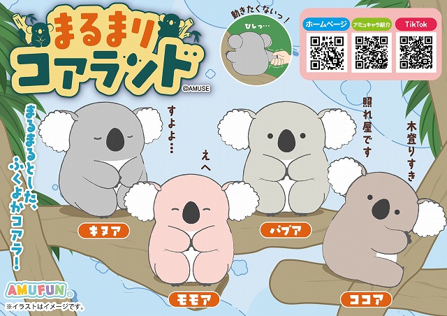 ≪8月の新商品≫アミューズプライズーNEW ITEM！★キョロキョロモンスターふわぽん★