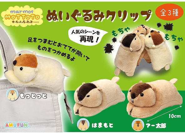 ≪1月の新商品≫ふくふくシマエナガおやすみメロディギミック -NEW ITEM!