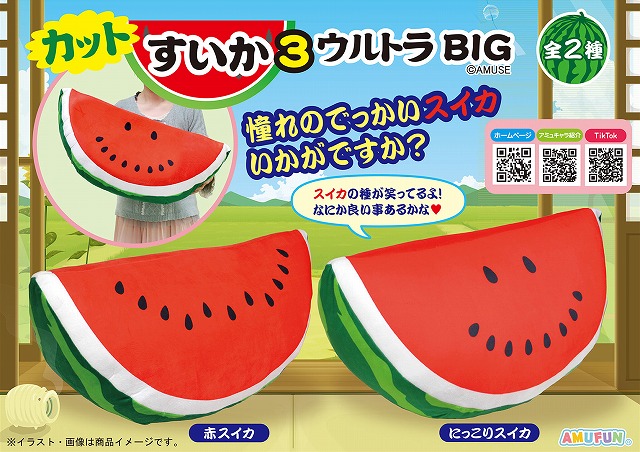 ≪7月の新商品≫くったりろんぐフェレットチャーミー -NEW ITEM!