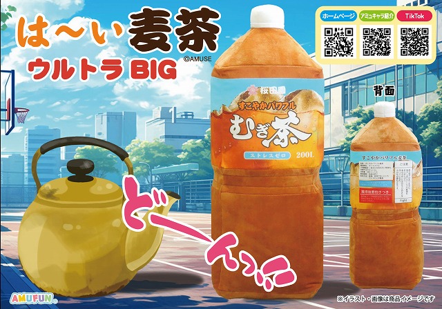 ≪8月の新商品≫アミューズプライズーNEW ITEM！★キョロキョロモンスターふわぽん★