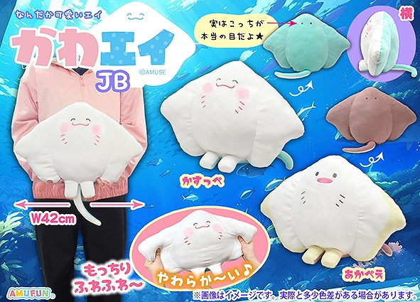 かわエイJB