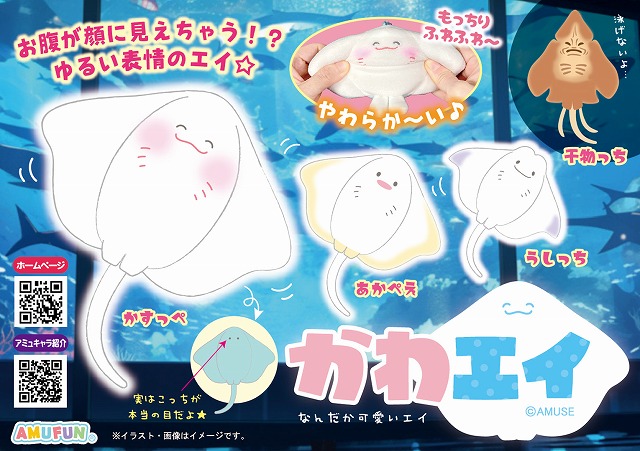 ≪8月の新商品≫豆しば三兄弟しっぽフリフリ2JB★アミューズプライズ-NEW ITEM!