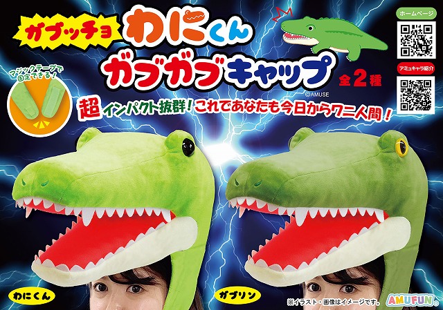 ≪5月の新商品≫アミュキャラサガラ刺繍ランチトート★アミューズプライズ-NEW ITEM！