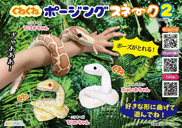 ≪8月の新商品≫豆しば三兄弟しっぽフリフリ2JB★アミューズプライズ-NEW ITEM!
