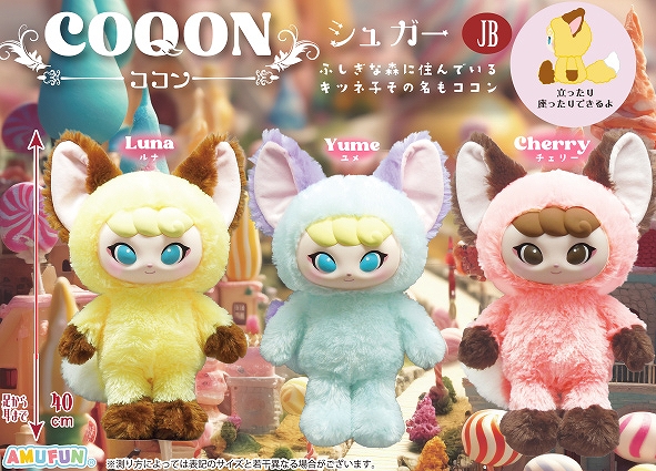 COQON（ココン）シュガーJB