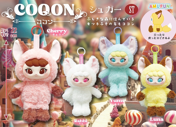 COQON（ココン）シュガーST