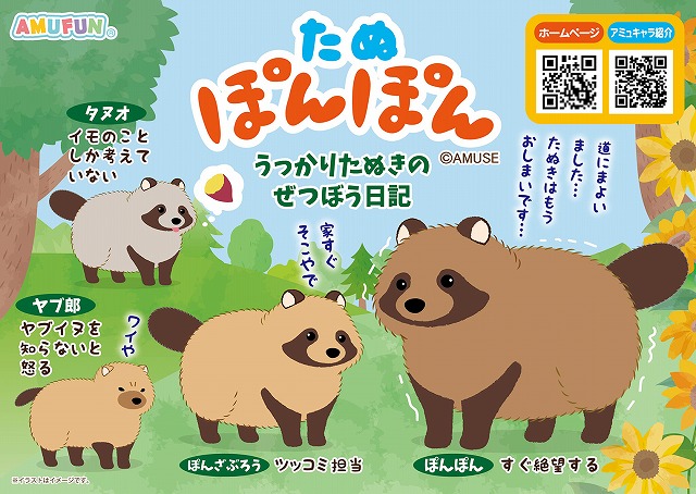 ≪8月の新商品≫空飛ぶイルカ -NEW ITEM!