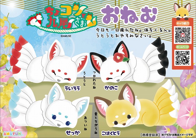 ≪8月の新商品≫空飛ぶイルカ -NEW ITEM!