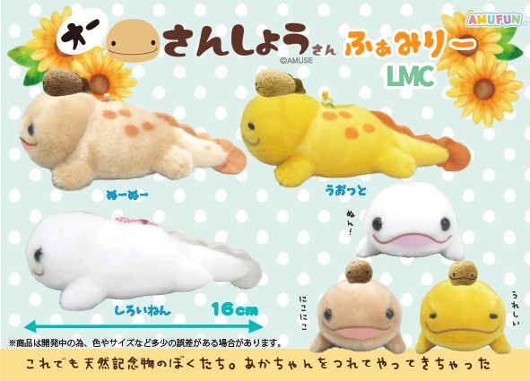 オーさんしょうさんふぁみりーLMC