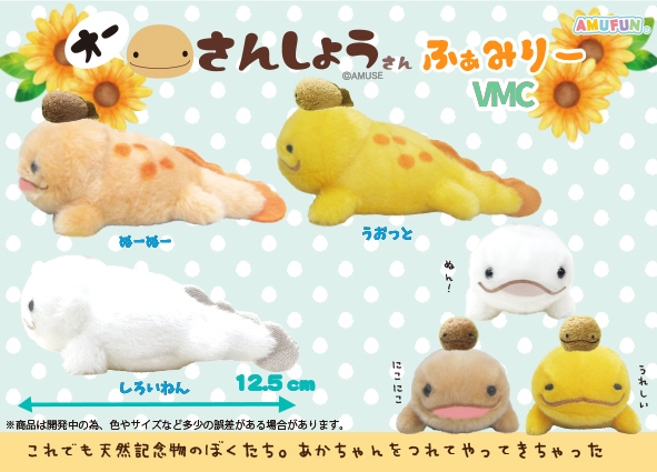 オーさんしょうさんふぁみりーVMC