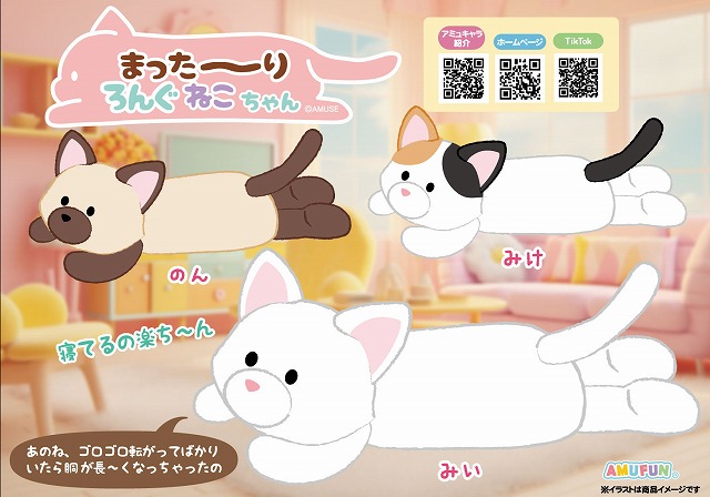 ≪8月の新商品≫オーさんしょうさんふぁみりー -NEW ITEM!