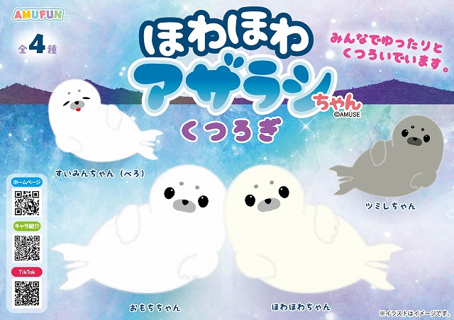 ≪7月の新商品≫くったりカワウソの赤ちゃんハグハグ2 -NEW ITEM!