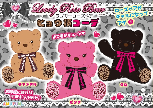 ≪8月の新商品≫豆しば三兄弟しっぽフリフリ2JB★アミューズプライズ-NEW ITEM!