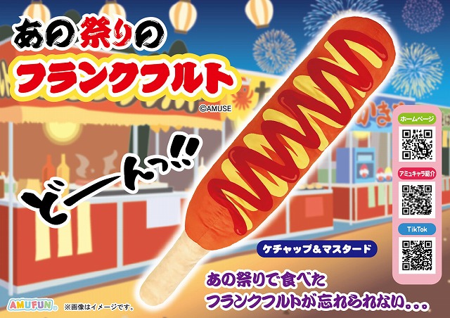 ≪6月の新商品≫アミューズプライズーNEW ITEM！★ホオジロザメぬいぐるみリュック★