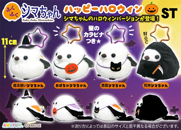 ふくふくシマちゃんハッピーハロウィンST
