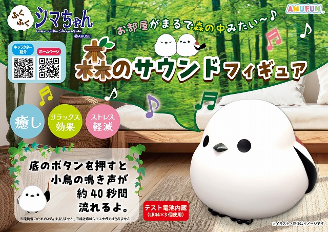 ≪11月の新商品≫アミューズプライズーNEW ITEM！★豆しば三兄弟ころりんギミック5★