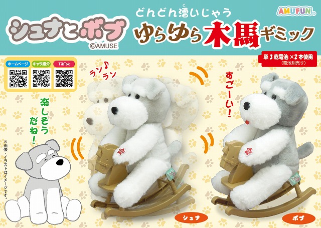 ≪6月の新商品≫サメケロバブルギミック★アミューズプライズ-NEW ITEM！
