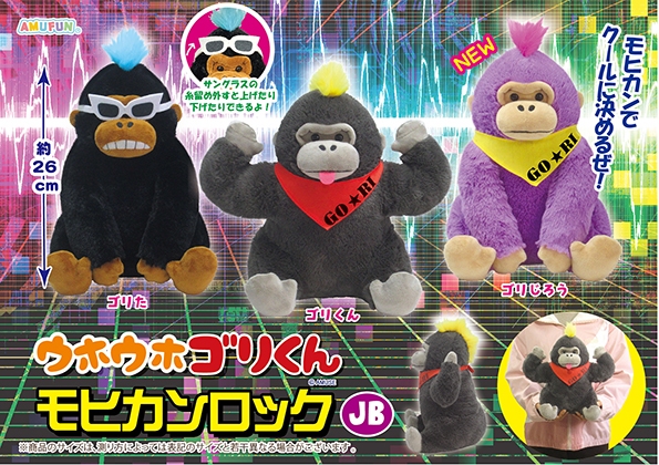 ウホウホゴリくんモヒカンロックJB