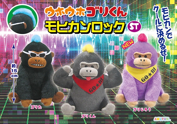 ウホウホゴリくんモヒカンロックST