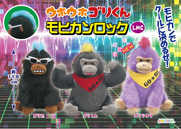 ウホウホゴリくんモヒカンロックLMC