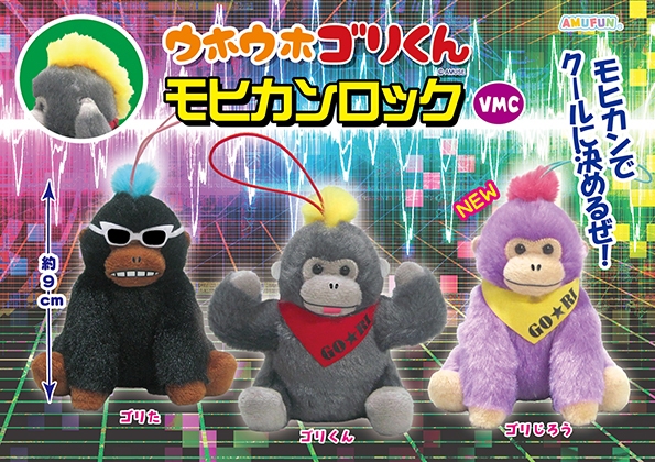 ウホウホゴリくんモヒカンロックVMC