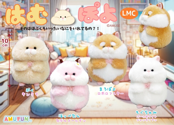 はむぽよLMC