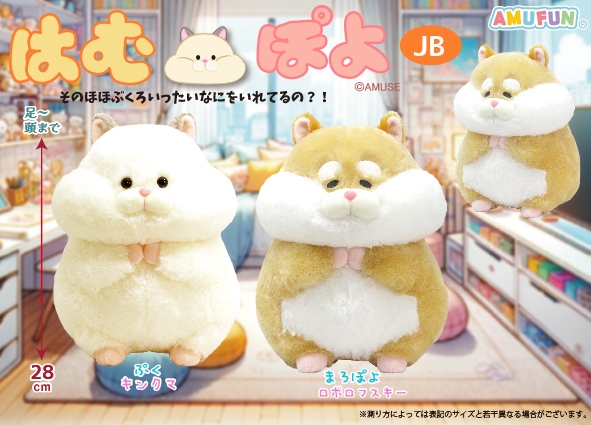 はむぽよJB