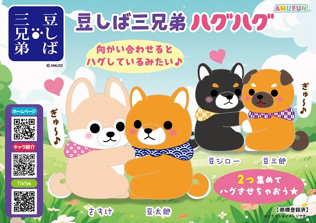 ≪8月の新商品≫アミュキャラぷっくりんちょシール2 -NEW ITEM!