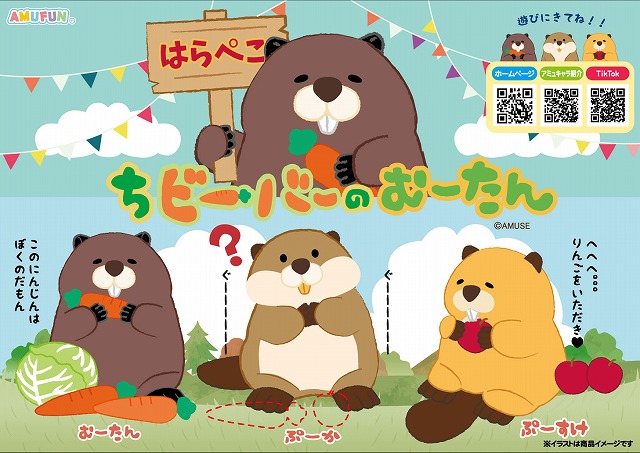 ≪8月の新商品≫アミュキャラぷっくりんちょシール2 -NEW ITEM!