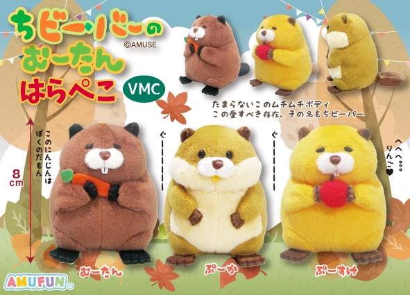 ちビーバーのむーたんはらぺこVMC